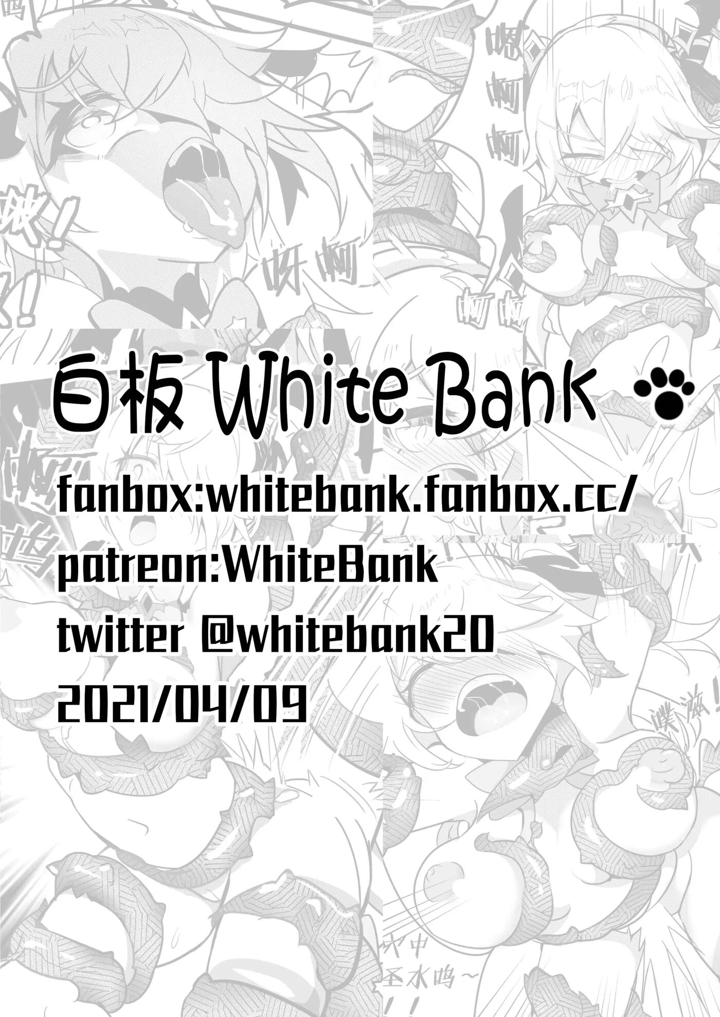 Sex Daily Record Of The Genshin Chapter 2000 Page 32